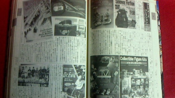 品質一番の 百万人の超現実～特撮・怪獣・SF・ホラー～キーワードライブ 雑学、知識