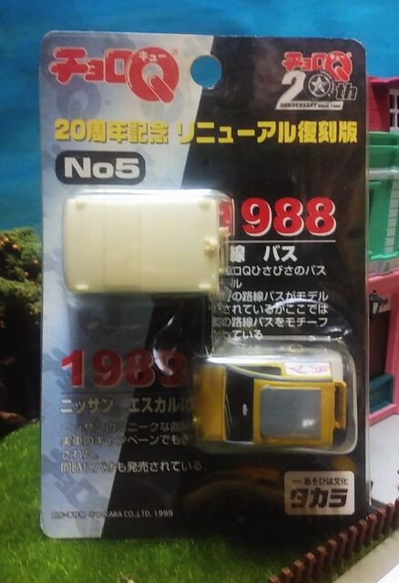 チョロQ［ 20周年記念リニューアル復刻版 No.5 1988 路線バス