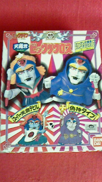ビックリクロス～スーパー天魔デビル／偽神タイプ～ : KATSUのblog