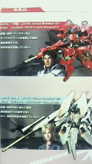 非売品 X-BOX 叢 MURAKUMO ムラクモ 告知ポスター 02__1_34348ca7-f10f-4e3d-afc8-