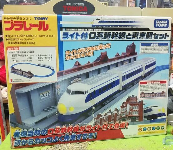 プラレール［ ライト付き 0系新幹線と東京駅セット ］ : KATSUのblog