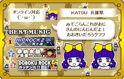 Pop N Music Fantasia でちょろっと遊んできましたよ 克至日記