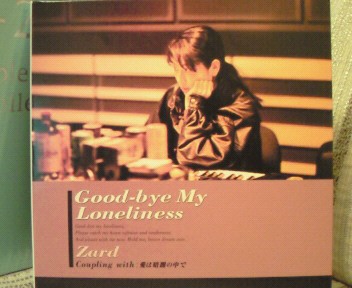 1 Good Bye My Loneliness Zard Katsuzo S World