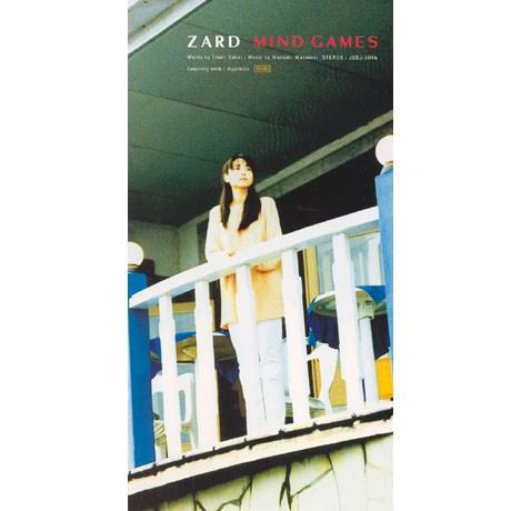 Zardの聖地巡礼 Mind Games Katsuzo S World
