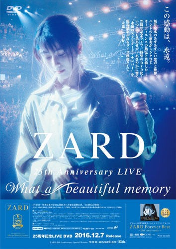 ZARD 25th Anniversary LIVE What a beautiful memory : katsuzo's world