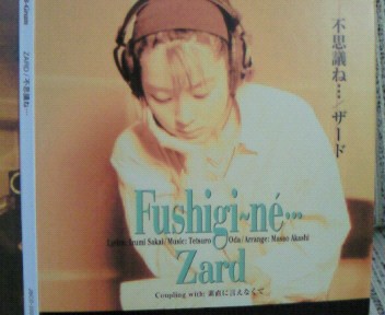 2.不思議ね…/Zard : katsuzo's world