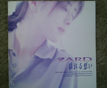 揺れる想い/ZARD : katsuzo's world