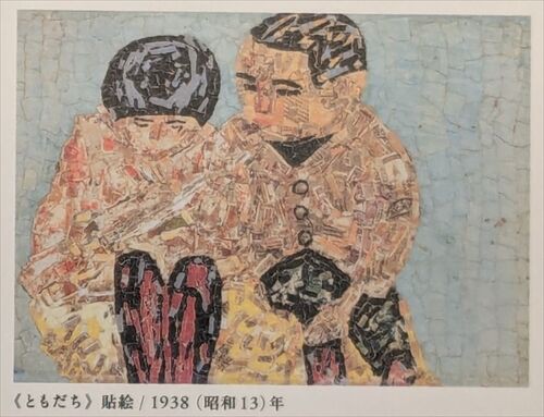 山下清からの花散策 : 勝手に花言葉 徒然なるままに