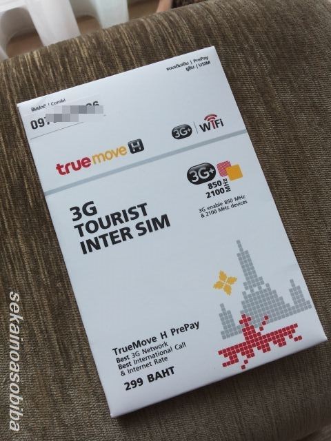 携帯電話 Pda バンコクでの電話simは Tourist Inter Siｍが便利で 安い２９９バーツ コンビニで買えるわ ﾟ ﾟ ｱﾋｬﾋｬ 世界の遊び場