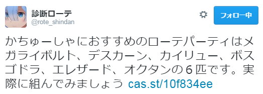 ローテ ボスゴドラは全ての構築に刺さっている 診断ローテ大会ベスト８ 猫の手八丁口八丁