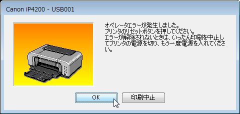 キヤノンプリンタ Ip4200のプリントヘッドが壊れたのです 日々是妄想