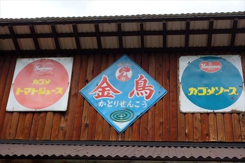 ️⭕️希少️⭕️ 疝積湯 ホーロー両面看板 江戸創業 昭和レトロ ️⭕️希少️⭕️ 疝積湯 ホーロー両面看板 江戸創業 昭和レトロ