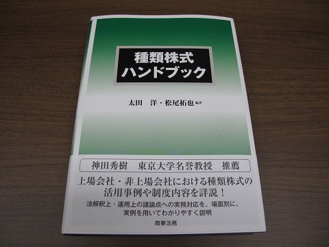 本日購入した書籍（９月14日） : 弁護士川井信之の企業法務(ビジネス