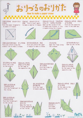 平和を折る デザイン仕事 絵描きkamekoの嫁日記