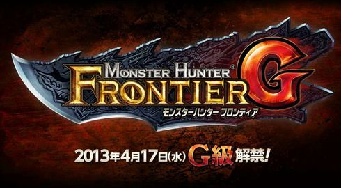 Xbox360 モンスターハンター フロンティアｇ Mhf ｇ 不具合発生中 7cゲーマーズ Com ゲーム総合情報サイト