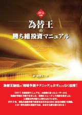 投資マニュアル、どれから読めば良いですか？ : 為替王