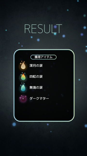 テラバトル 無課金 ナミダン編 Ponko2 日記 ぽんこつ