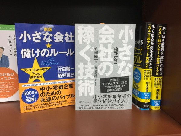 この本は軽い気持ちで読めない 人生は逆転できる 小企業コンサル 講演家の天職ブログ