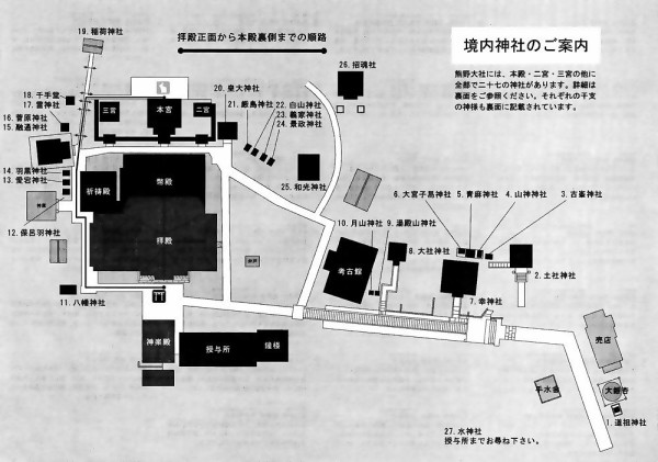 宮内熊野大社 山形県南陽市 好奇心いっぱいこころ旅