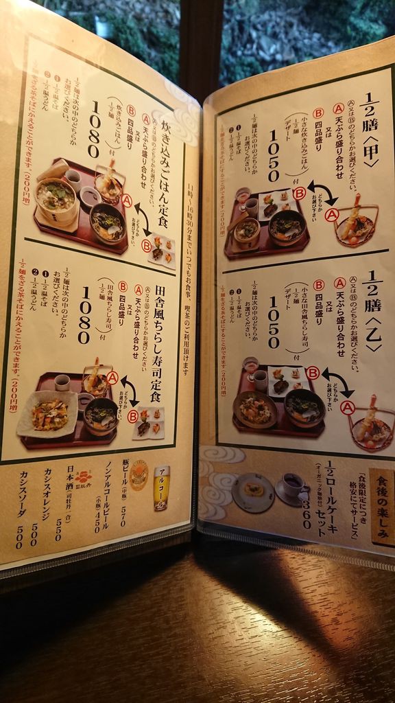 土佐水木で子連れランチ Kayomiの食楽日記