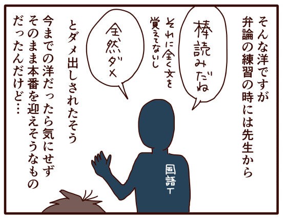 弁論大会 衝撃波 最終話 おじゃったもんせ双子 Powered By ライブドアブログ 弁論大会 衝撃波 最終話 おじゃったもんせ双子 Powered By ライブドアブログ