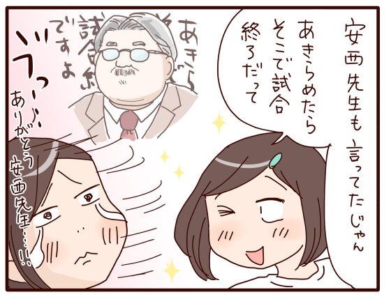 宿題が終わらない夜 最終話 おじゃったもんせ双子 Powered By ライブドアブログ