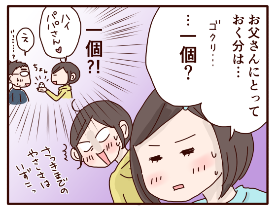 あの いちご争奪戦 笑 おじゃったもんせ双子 Powered By ライブドアブログ