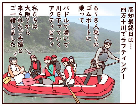 行ってきました！家族4人で高知旅⑦【最終話】 : おじゃったもんせ双子 Powered by ライブドアブログ