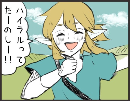 ゼルダの伝説ブレスオブワイルドがめちゃくちゃ面白い ひだまりマーチ Powered By ライブドアブログ