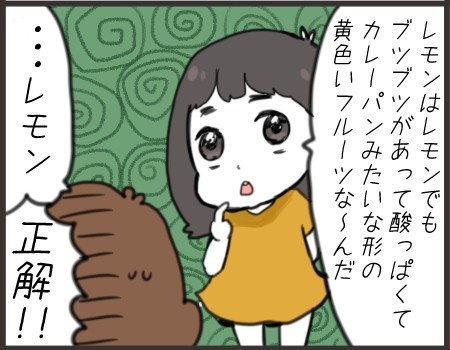 詰めが甘すぎる4歳児のなぞなぞ ひだまりマーチ Powered By ライブドアブログ