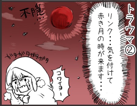 ゼルダの伝説ブレスオブザワイルドをクリアしました ひだまりマーチ Powered By ライブドアブログ