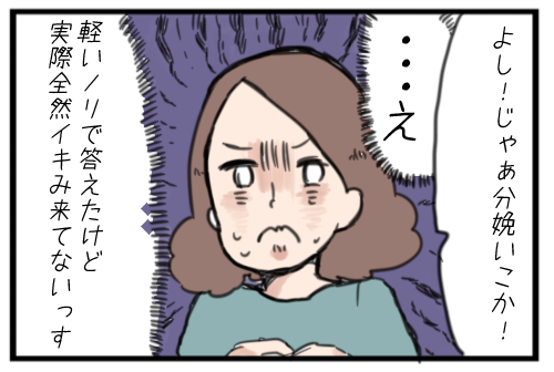 2人目の出産は楽なんだ と過信していたら ひだまりマーチ Powered By ライブドアブログ