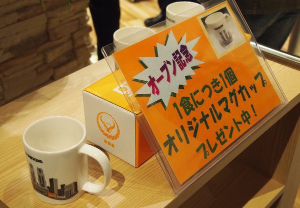 吉野家マグカップ。ダイバーシティ東京店オープン記念 : ワンコイン的