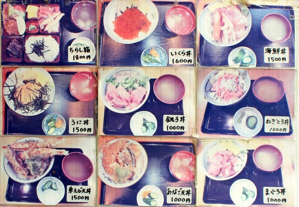 大きなマグロぶつ 房総名物なめろう パワフル 銚子丼 銚子 鈴女 ワンコイン的食べ歩き生活