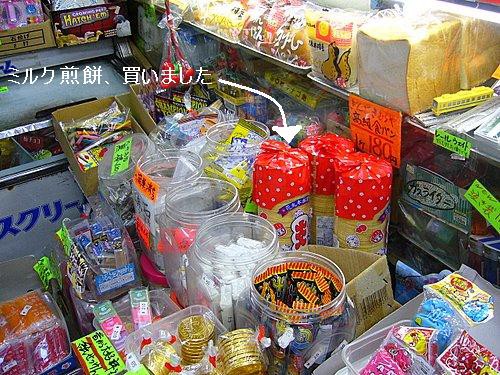 都電の旅 名駄菓子屋 こどもの家 あだちや 荒川遊園地前 ワンコイン的食べ歩き生活