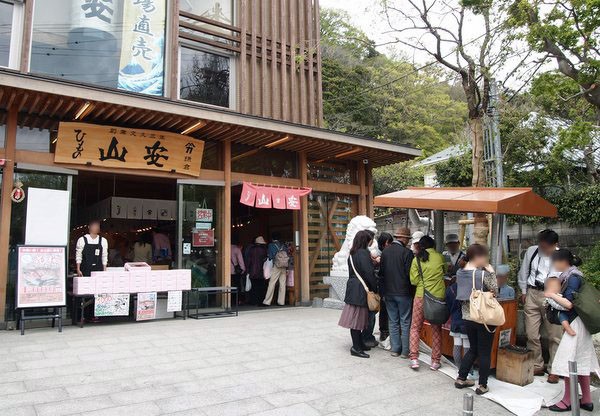 小田原ひもの 山安 鎌倉 七輪焼きのセルフ試食に舌鼓み ワンコイン的食べ歩き生活