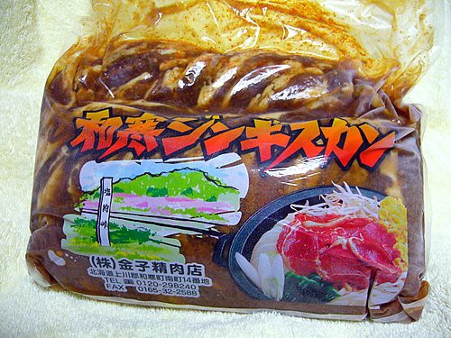 お呼ばれ編 和寒ジンギスカン 金子精肉店 のミニ宴会 ワンコイン的食べ歩き生活