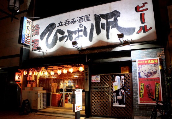 立呑み居酒屋 ひっぱり凧 で うずら卵三昧する 豊橋市 ワンコイン的食べ歩き生活