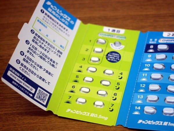 禁煙には成功したけど…。ブログ再開しますの話 : ワンコイン的