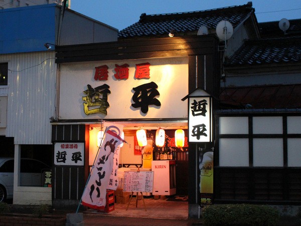 孤独のグルメ 的冒険で ばんけ味噌と弁けい飯 酒田駅前 哲平 ワンコイン的食べ歩き生活