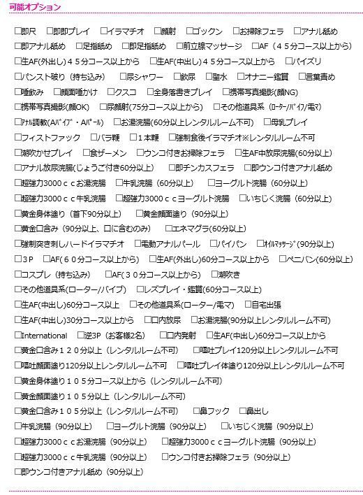 ヤリすぎサークル Com 池袋店 たまき 池袋西口 北口 ホテヘル 風俗ブログ ともだち 関東 関西の風俗体験談