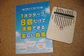 簡単 カリンバ やしのみ