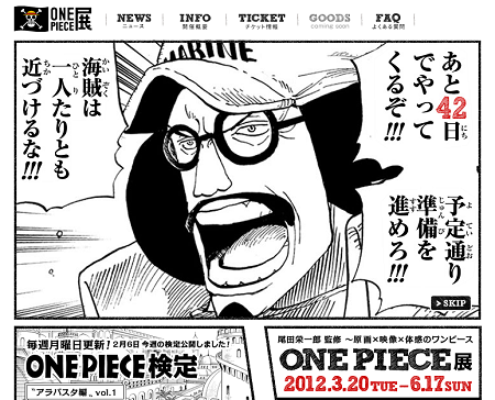 尾田栄一郎監修 One Piece展が開催 ハイクオリティなチェス駒も登場 アニゲ めもんが
