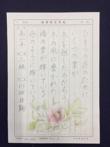 ペン字のお稽古 公式ｈｐ 風の子書道教室 岐阜県大垣市