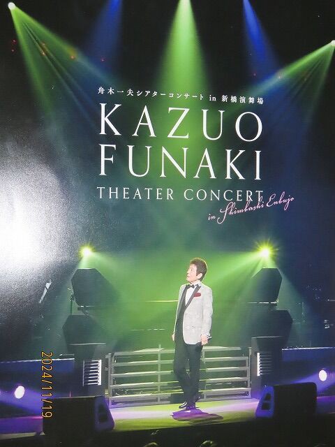 超美品 舟木一夫 鶴八鶴次郎 コンサート 2008年10月新橋演舞場 DVD 超美品 舟木一夫 鶴八鶴次郎 コンサート 2008年10月新橋演舞場