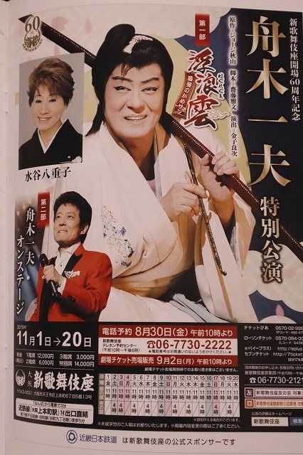 舟木一夫 2007 ふれんどコンサート　　 NO.63 舟木一夫 2007 ふれんどコンサート NO.63 ミュージック