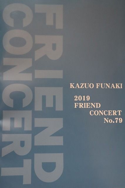 舟木一夫 2007 ふれんどコンサート　　 NO.63 舟木一夫 DVD 2007 FRIEND CONCERT No.63 : Disc shop suizan