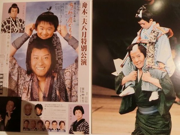 12月3日の舟木一夫特別公演「通し狂言忠臣蔵」昼夜 : 風のワルツのblog