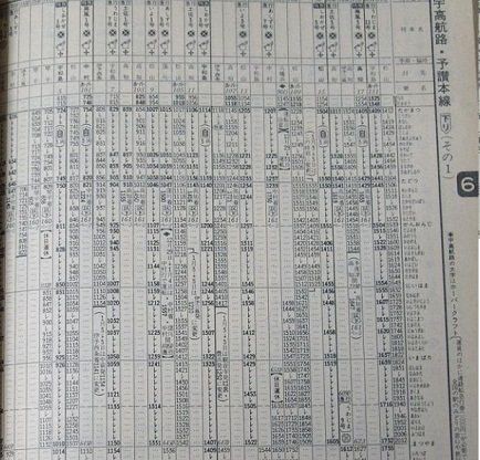 昭和53年12月の時刻表 : かずまるのblog