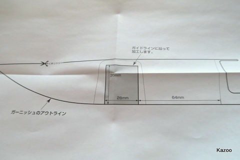 カーナビ取付準備 その２ バックカメラステー確認 ご機嫌なひととき